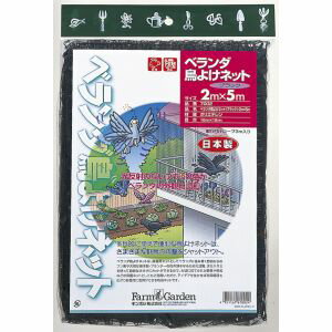 【キンボシ GS】キンボシ #7002 ベランダ鳥よけネット ブラック 2x5m