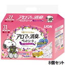 送料無料!!【ライオン商事 LION PET】ライオン アロマで消臭ペットシート ワイド 31枚入 8個セット 犬 トイレ【smtb-u】