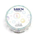 【カミイソ産商】カミイソ産商 マスキングテープ SAIEN UR-4034 シャボン玉 20mmx7m