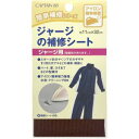 【キャプテン CAPTAIN】キャプテン CP111 ジャージの補修シート コゲ茶 15