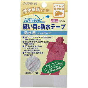 【キャプテン CAPTAIN】キャプテン CP184 縫い目の防水テープ 巾30mm×長さ2m 【キャプテン CAPTAIN】キャプテン CP184 縫い目の防水テープ 巾30mm×長さ2m