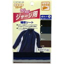 【キャプテン CAPTAIN】キャプテン CP186 のびのびジャージ用補修シート 4色セットA 黒 紺 薄グレー コゲ茶 1