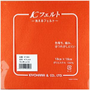 【清原 KIYOHARA】清原 Kフェルト 洗えるフェルト 18CM角 KT1001 123 KIYOHARA