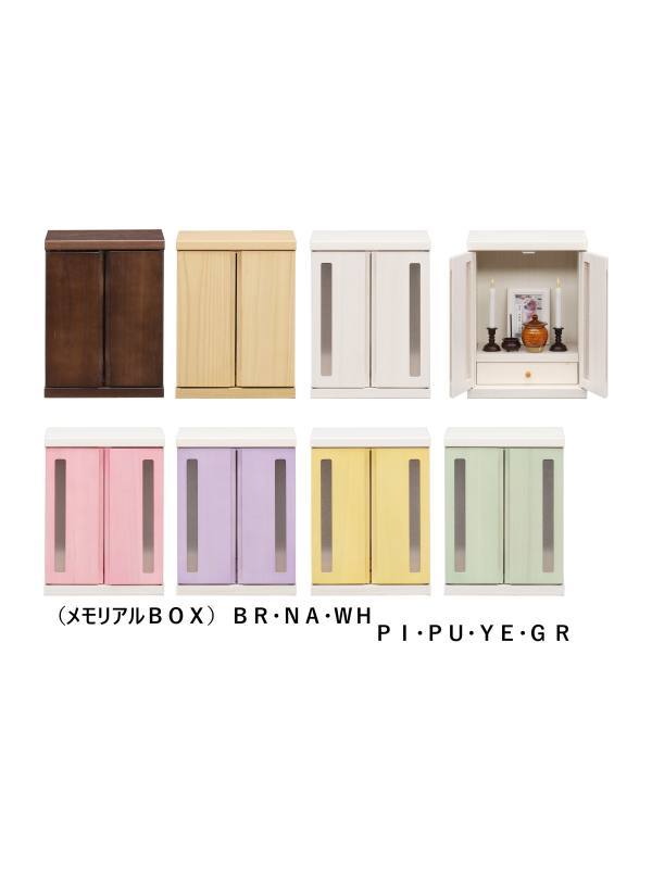 送料無料！！【中村敬木工】中村敬木工 メモリアルBOX LED付き YE イエロー メーカー直送 代引不可 北海道沖縄離島不可【smtb-u】