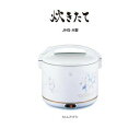 送料無料!!【タイガー魔法瓶 TIGER】タイガー魔法瓶 JHG-A271 FT 電子ジャー 炊きたて 1升5合 保温専用 カトレア【smtb-u】