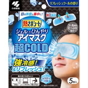 【小林製薬】小林製薬 熱さまシート ジェルでひんやり アイマスク 超COLD 5枚