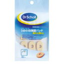 【ドクター・ショール】うおの目保護パット(指の上用・大・粘着剤付)9コ入