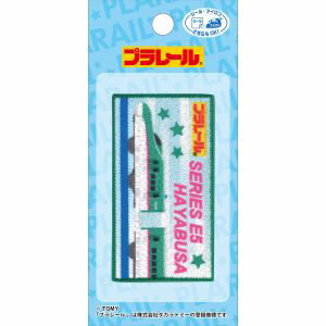 【パイオニア】パイオニア プラレール ワッペン E5系新幹線はやぶさ TOM550-TOM45