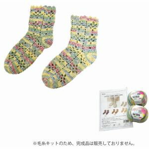 【ナスカ NASKA】NASKA ナイフメーラのカギ針編みソックス カラー 710 MY-15 ナスカ