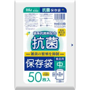 【ハウスホールドジャパン】ハウスホールドジャパン 抗菌保存袋 中 半透明 50枚 KH02