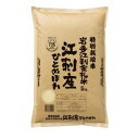 送料無料!!【精米してからお届け】精米してからお届け 令和6年産 特別栽培米 岩手 江刺産 ひとめぼれ 5kg メーカー直送 代引不可 北海道沖縄離島不可【sm...