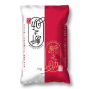 送料無料!!【精米してからお届け】精米してからお届け 令和6年産 新潟県産 新之助 5kg メーカー直送 代引不可 北海道沖縄離島不可【smtb-u】