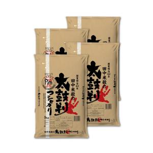 送料無料！！【精米してからお届け】精米してからお届け 令和5年産 太鼓判 コシヒカリ 長野県 佐久産 20kg (5kg×4) メーカー直送 代引不可 北海道沖縄離島不可【smtb-u】