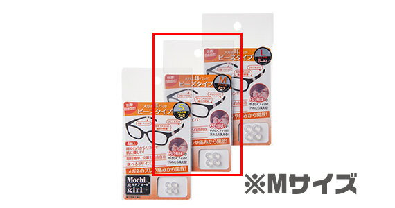 【マサル産業】マサル産業 モチアガール ビーズ クリア Mサイズ 4個入り