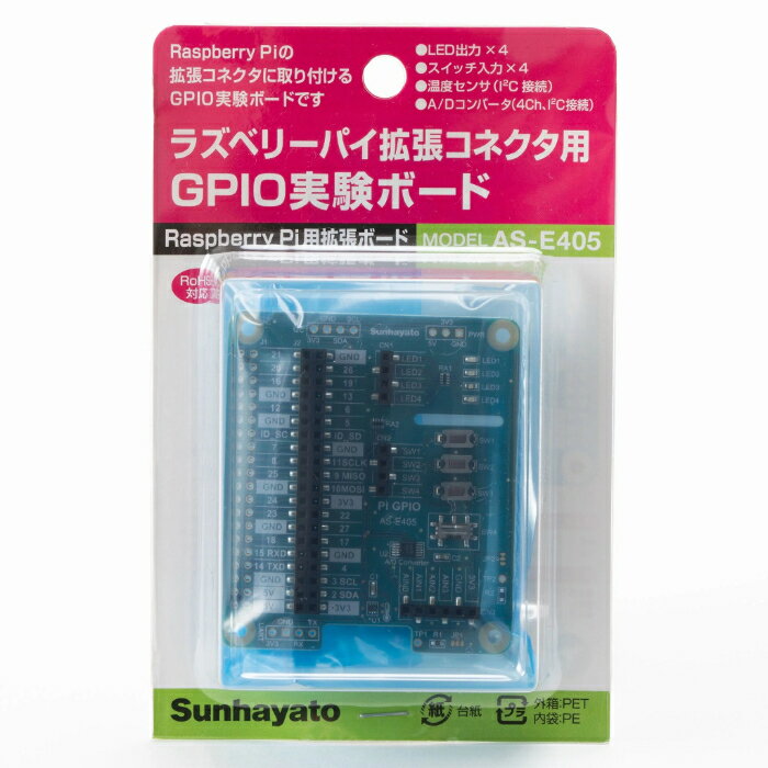 【サンハヤト Sunhayato】サンハヤト AS-E405 Raspberry Pi拡張コネクタ用GPIO実験ボード Sunhayato