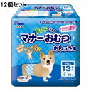 送料無料!!【第一衛材】第一衛材 男の子のための マナーおむつ おしっこ用 中型犬用 13枚入 12個セット P.one【smtb-u】