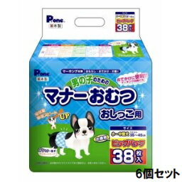 送料無料！！【第一衛材】第一衛材 男の子のためのマナーおむつ おしっこ用 小～中型犬用 ビッグパック 38枚入 6個セット 【smtb-u】