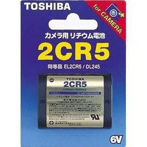 【東芝 TOSHIBA】東芝 2CR5G カメラ用リチウム電池