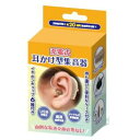 【エディション】エディション EDN-387 充電式耳かけ集音器