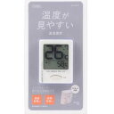 【オーム電機 OHM】オーム電機 HB-T03B-W 温湿度計 ホワイト
