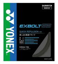 【ヨネックス YONEX】ヨネックス バドミント バドミントンストリングス EXBOLT 63 エクスボルト63 BGXB63 ブラック 007