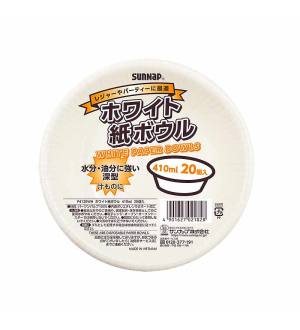 【サンナップ SUNNAP】サンナップ ホワイトカミボウル 410ml 20個入 P4120WH