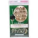 【CROSSEED】さらに進化したダチョウ抗体マスク S 少...