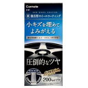 【カーメイト CARMATE】カーメイト パープルマジックプレミアム ホイールコーティング C161