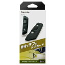 【カーメイト CARMATE】カーメイト ドアガード クロス Mサイズ 2個入り R80 DZ578