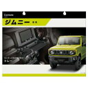 【カーメイト CARMATE】カーメイト ジムニー専用 トレー NZ819