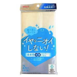 【アイセン aisen】アイセン バイオシルカルチャーふきん 2枚入 KJ641
