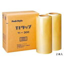 送料無料!!【パックスタイル】パックスタイル 業務用太巻ラップ PSハンドラップ TI-300×750m巻(2本入) 1ケース(4) 00447169 メーカー...