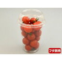 送料無料!!【パックスタイル】パックスタイル 青果 農産容器 PSミニトマトカップ300 本体 1ケース(1000) 00488847 メーカー直送 法人限定 ...