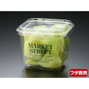 送料無料!!【パックスタイル】パックスタイル 青果 農産容器 PSマルチカップ角 500 MS 緑 1ケース(1000) 00506557 メーカー直送 法人限定 代引不可 北海道沖縄離島不可【smtb-u】(3)