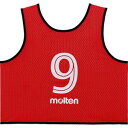 【モルテン Molten】モルテン ゲームベスト GV10枚セット レッド GS0113R