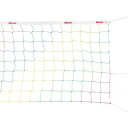 【ミカサ MIKASA】ミカサ ソフトバレーボール用カラーネット NET200
