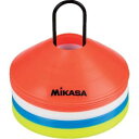 【ミカサ MIKASA】ミカサ 器具 マーカーコーン 4色×10枚セット CO40MINI