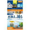 ・フン、食べ残し等の汚れを分解。・汚れ分解後の有害物質(アンモニア、亜硝酸、硝酸)まで分解・除去。・有害物質除去に必要な栄養やミネラルを配合。・休眠状態のバクテリアを海藻由来の成分でゲル状にして封入。ブロック内にバクテリアが定着し効果が持続。・有害物質を除去する事で長期間水換えを減らす。・食べ残しの分解を強化したメダカ用。【材質】セラミック、バクテリア、水素供与体、ミネラル【本体サイズ】幅80×高さ150×奥行26mm【原産国または製造地】日本【広告文責】ハーマンズ株式会社03-3526-5222【製造販売元】スペクトラムブランズジャパン 株式会社【生産国】日本【商品区分】観賞魚用品