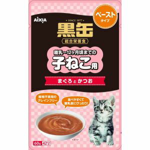 【アイシア AIXIA】アイシア 黒缶パウチ 子ねこ用 まぐろとかつお ペーストタイプ 60g AIXIA