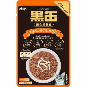 【アイシア AIXIA】アイシア 黒缶パウチ ささみ入りまぐろとかつお 70g AIXIA