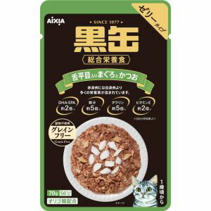 【アイシア AIXIA】アイシア 黒缶パウチ 舌平目入りまぐろとかつお 70g AIXIA