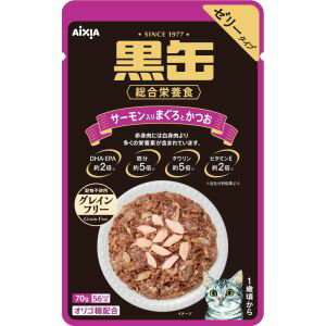 【アイシア AIXIA】アイシア 黒缶パウチ サーモン入りまぐろとかつお 70g AIXIA