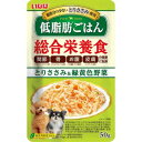 【いなばペットフード】いなば 低脂肪ごはん とりささみ 緑黄色野菜 50g