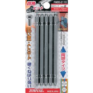 【新亀製作所 サンフラッグ SUNFLAG】サンフラッグ FWB5-2110 四角ビット5本組 2×110 新亀製作所 SUNFLAG