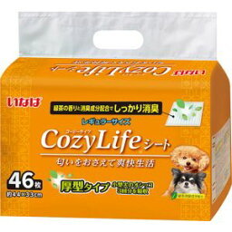 【いなばペットフード】いなば CozyLifeシーツ レギュラー 46枚