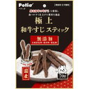 【ペティオ Petio】ペティオ 極上 和牛すじスティック 70g Petio