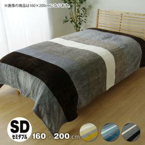 【イケヒココーポレーション 】イケヒコ 毛布 セミダブル 洗える 寝具 フランネル ネイビー 約160 200cm