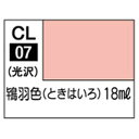 【GSIクレオス】ミスターホビー CL07 Mr.カラー ラスキウス 鴇羽色 ときはいろ 18ml GSI クレオス