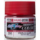 【GSIクレオス】ミスターホビー HUG206 水性ガンダムSEED DESTINYカラー デスティニーレッド 10ml GSI クレオス