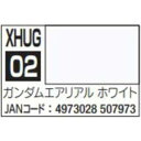 【GSIクレオス】ミスターホビー XHUG02 水性ガンダムカラー 水星の魔女シリーズ ガンダムエアリアル ホワイト 10ml GSI クレオス(3)